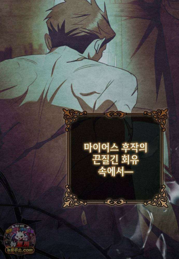 세계수의 사랑을 받는 정원사가 되었다 43화 18