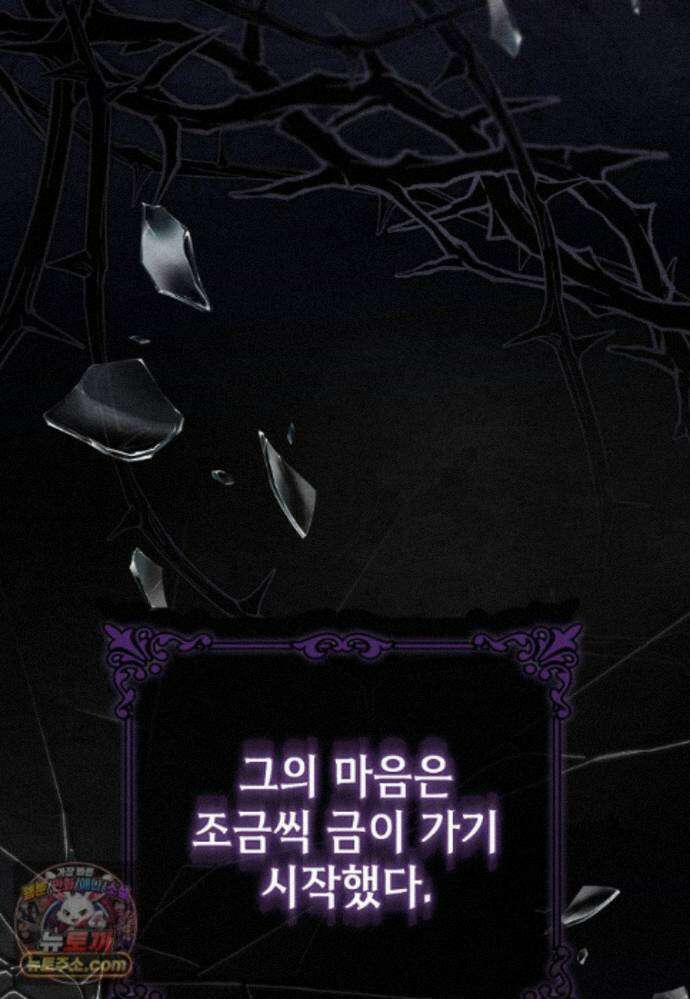 세계수의 사랑을 받는 정원사가 되었다 43화 19