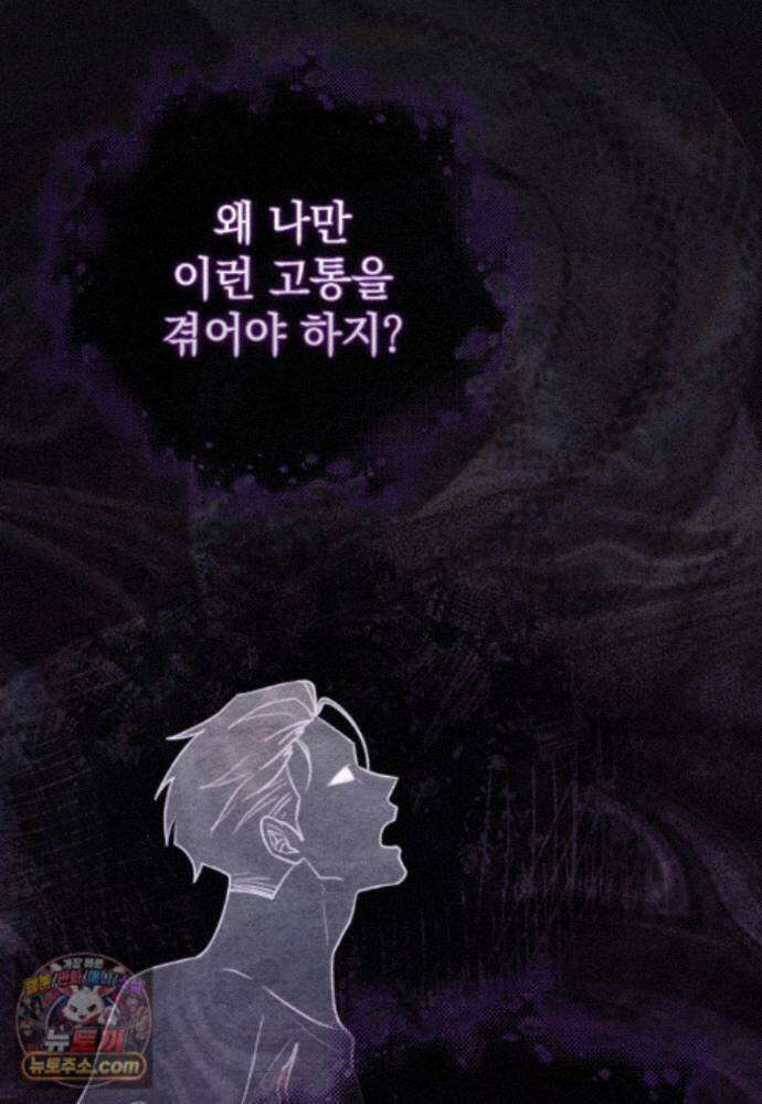 세계수의 사랑을 받는 정원사가 되었다 43화 21