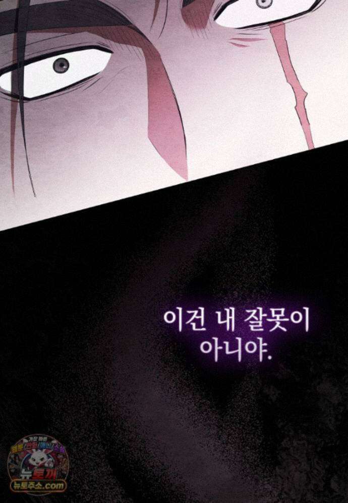 세계수의 사랑을 받는 정원사가 되었다 43화 24