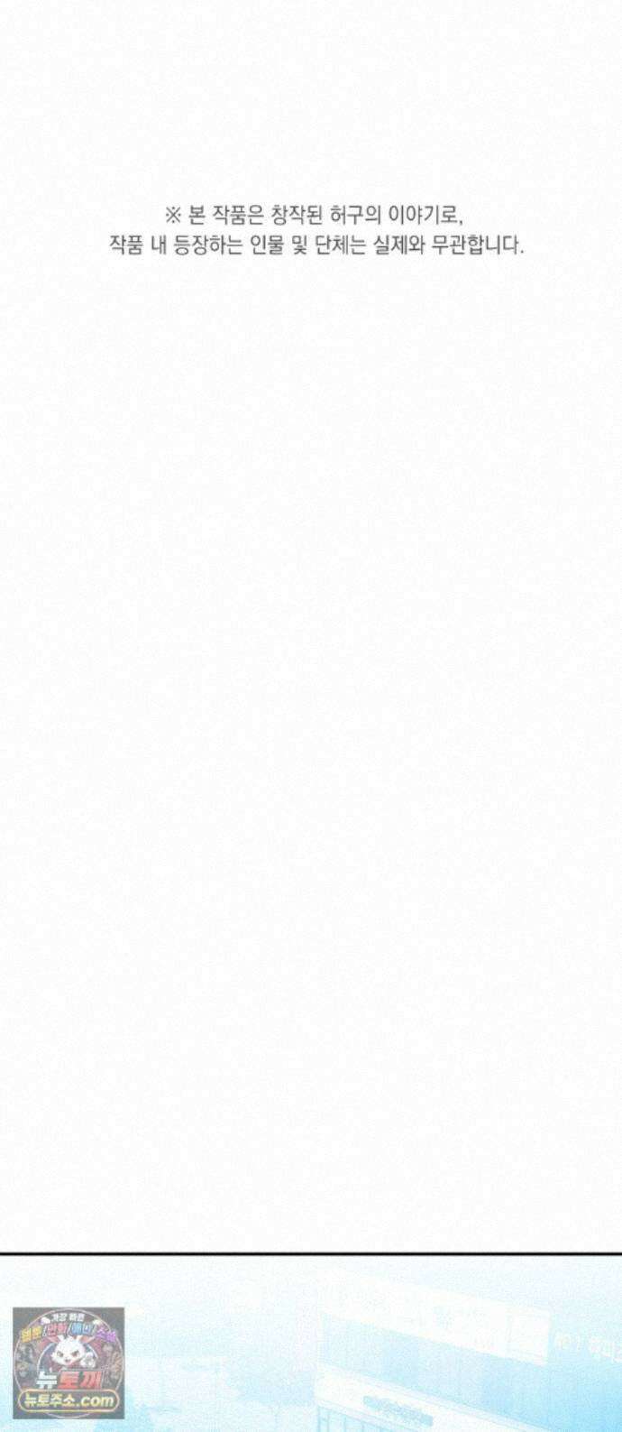 공주님학교가신다 30화 1