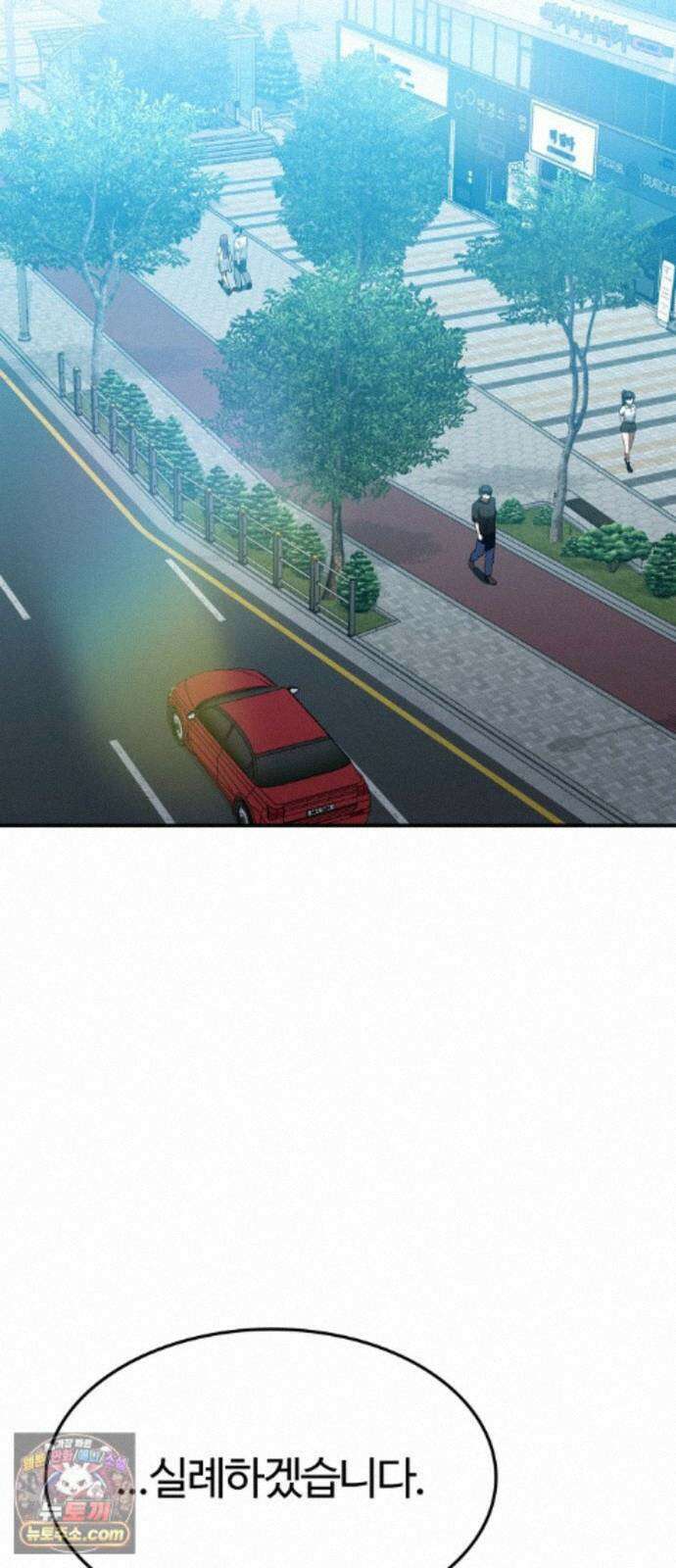 공주님학교가신다 30화 2