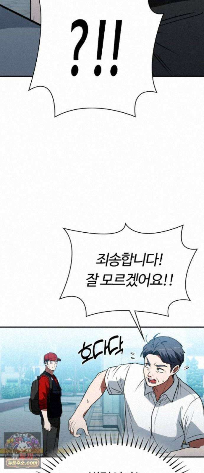 공주님학교가신다 30화 5