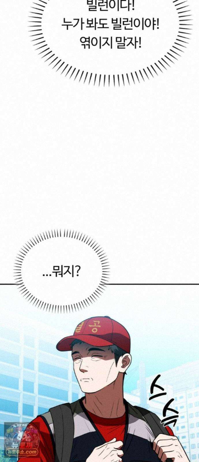공주님학교가신다 30화 6