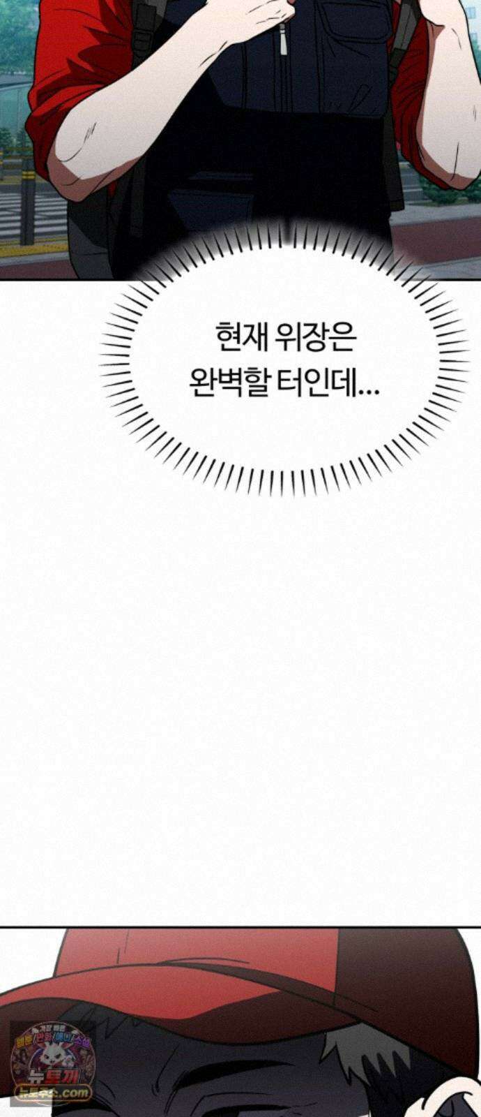 공주님학교가신다 30화 7