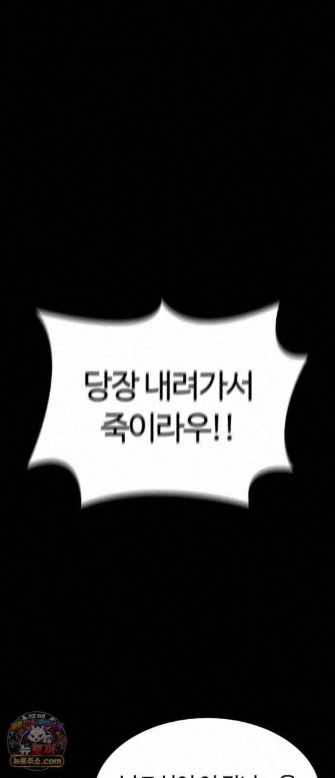 공주님학교가신다 30화 9
