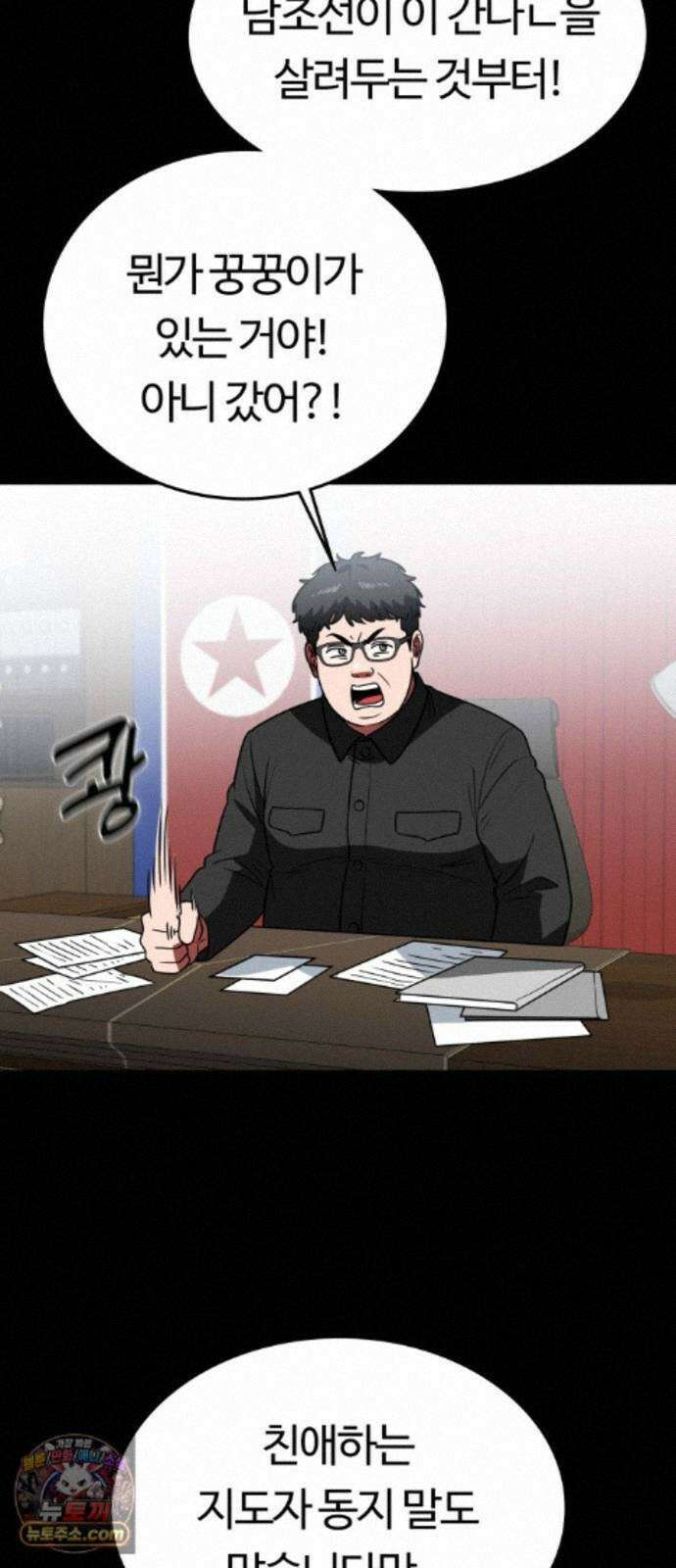 공주님학교가신다 30화 10