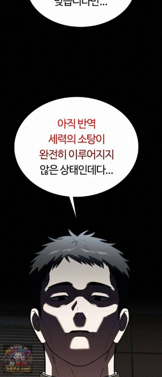 공주님학교가신다 30화 11