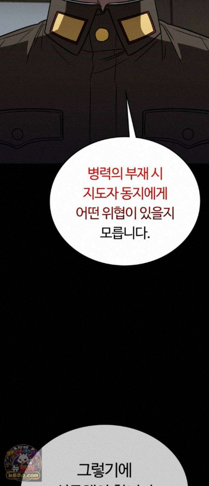 공주님학교가신다 30화 12