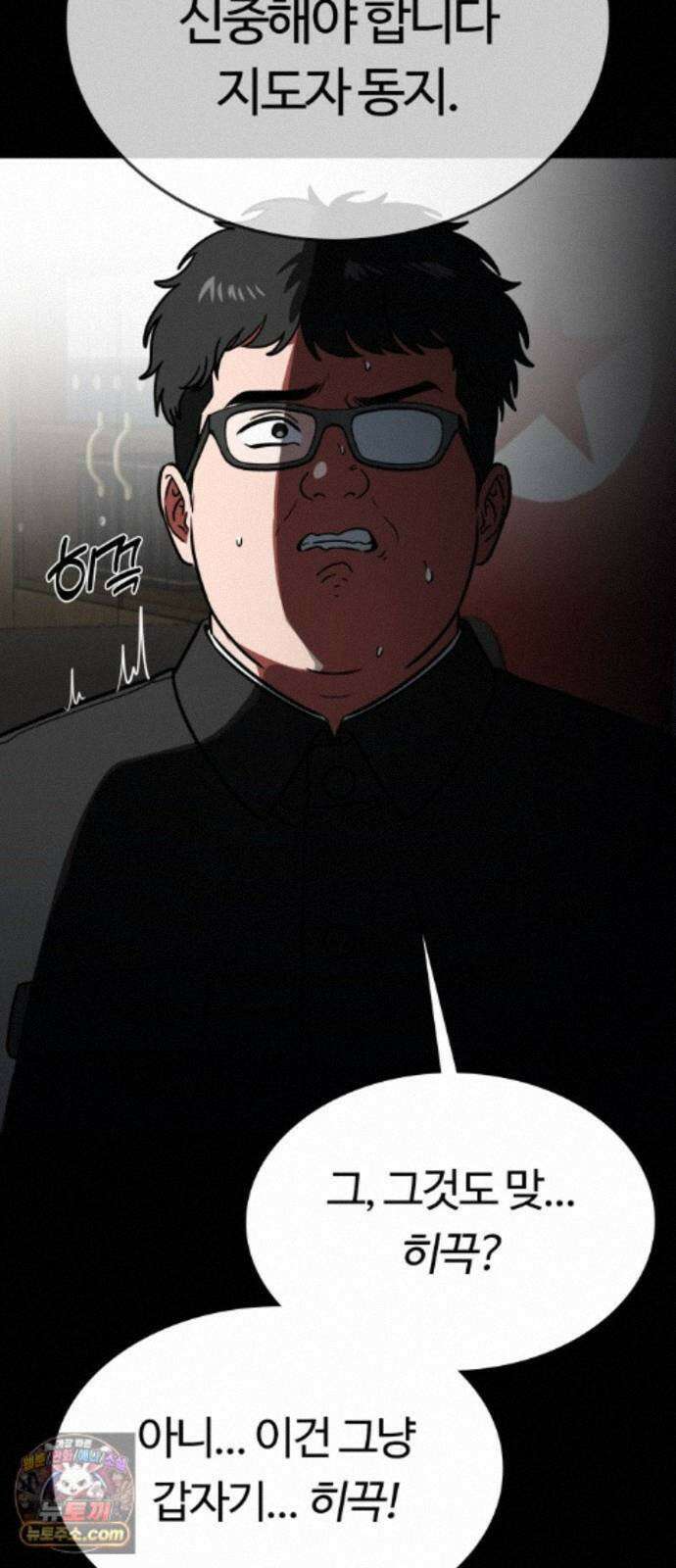 공주님학교가신다 30화 13