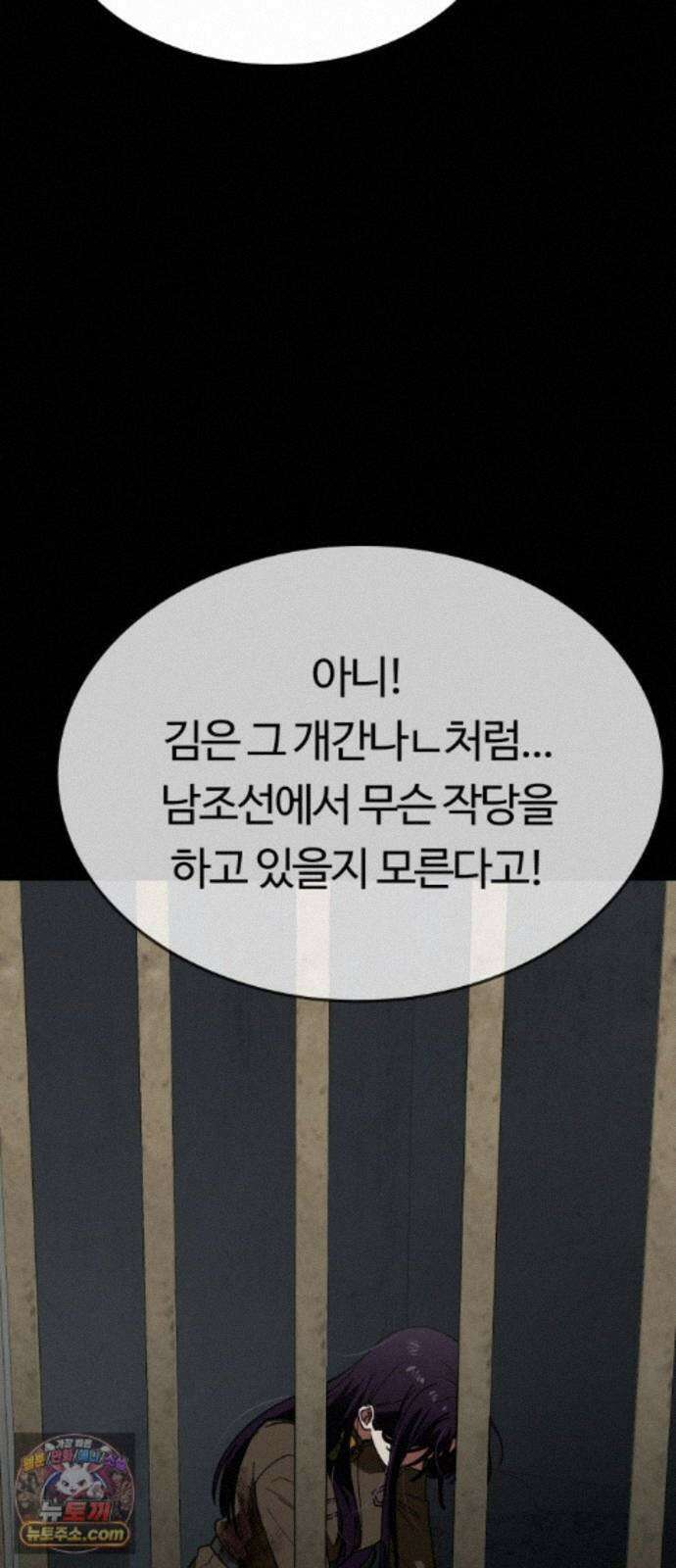 공주님학교가신다 30화 14