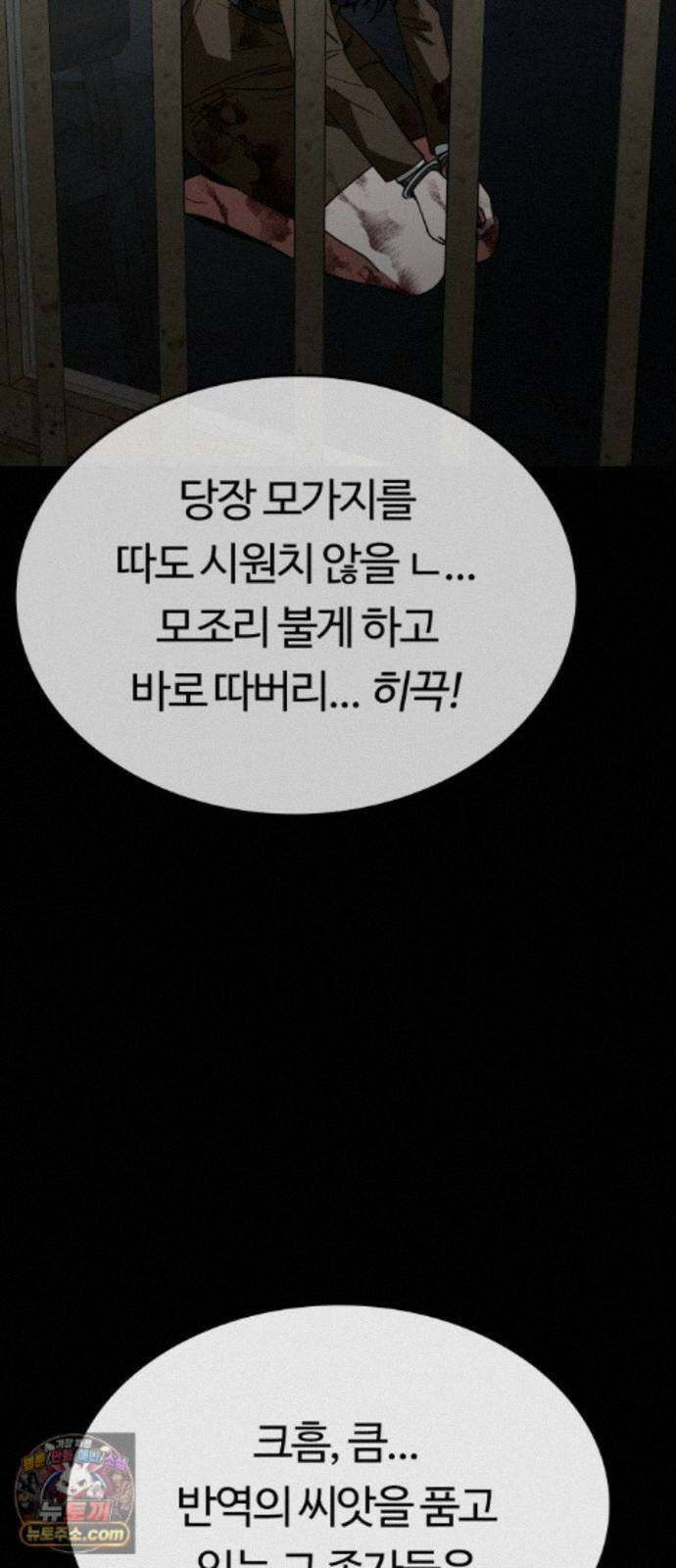 공주님학교가신다 30화 15