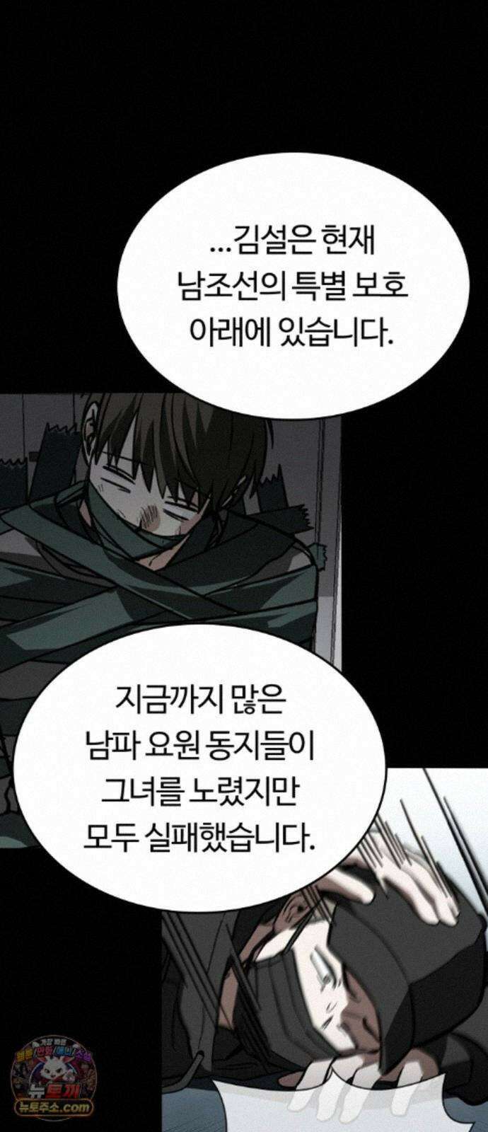 공주님학교가신다 30화 17