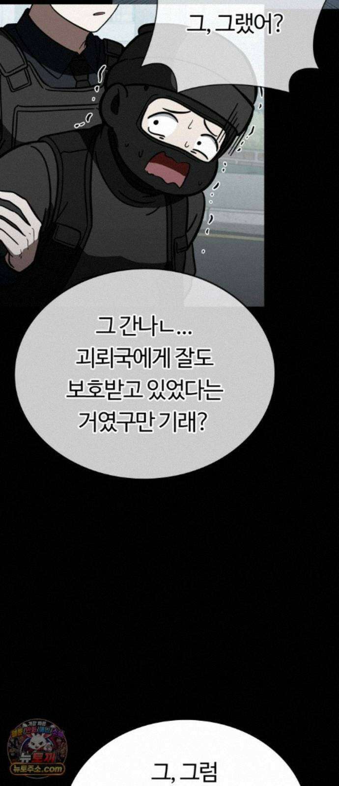 공주님학교가신다 30화 18