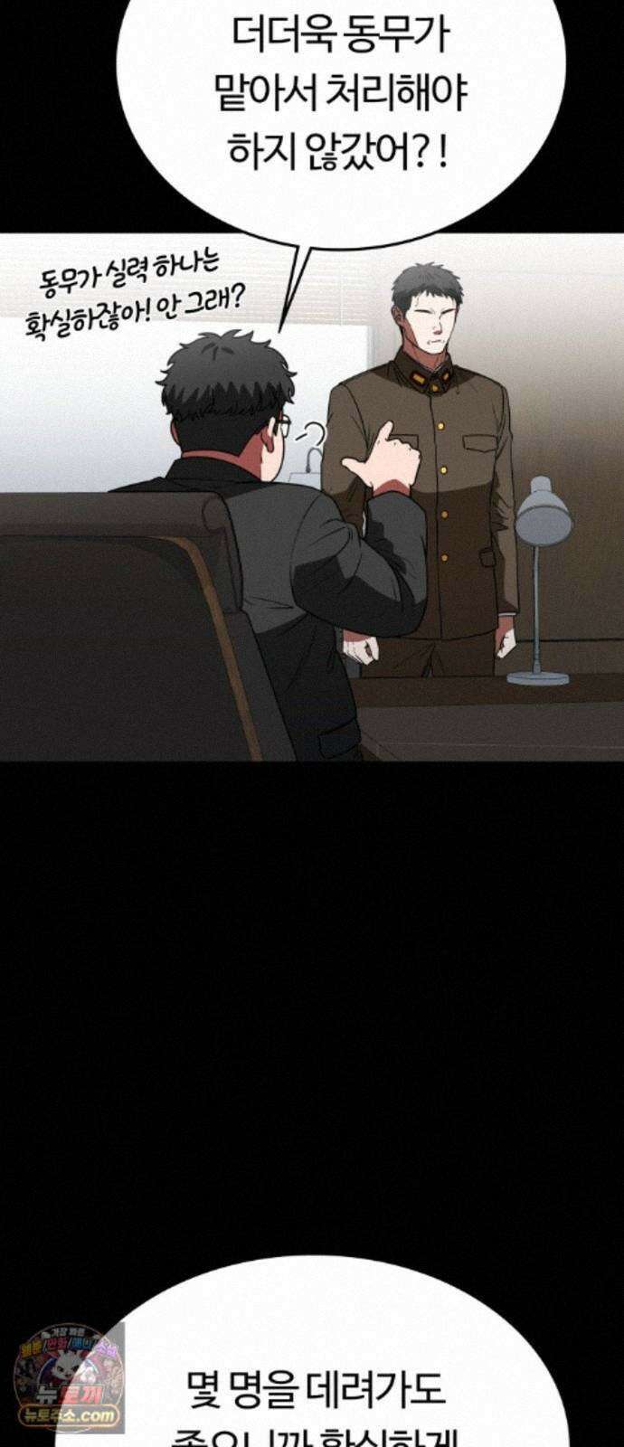 공주님학교가신다 30화 19