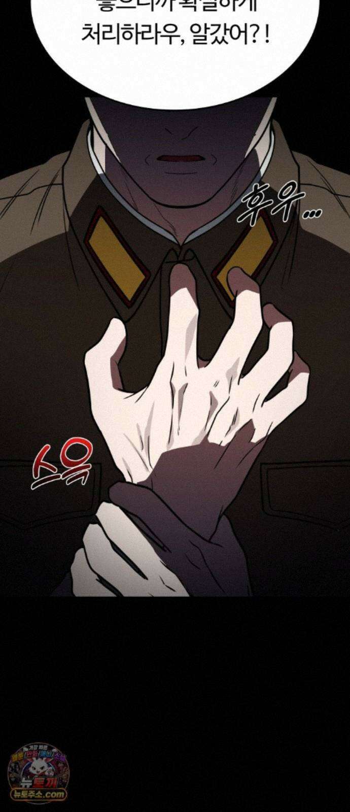 공주님학교가신다 30화 20