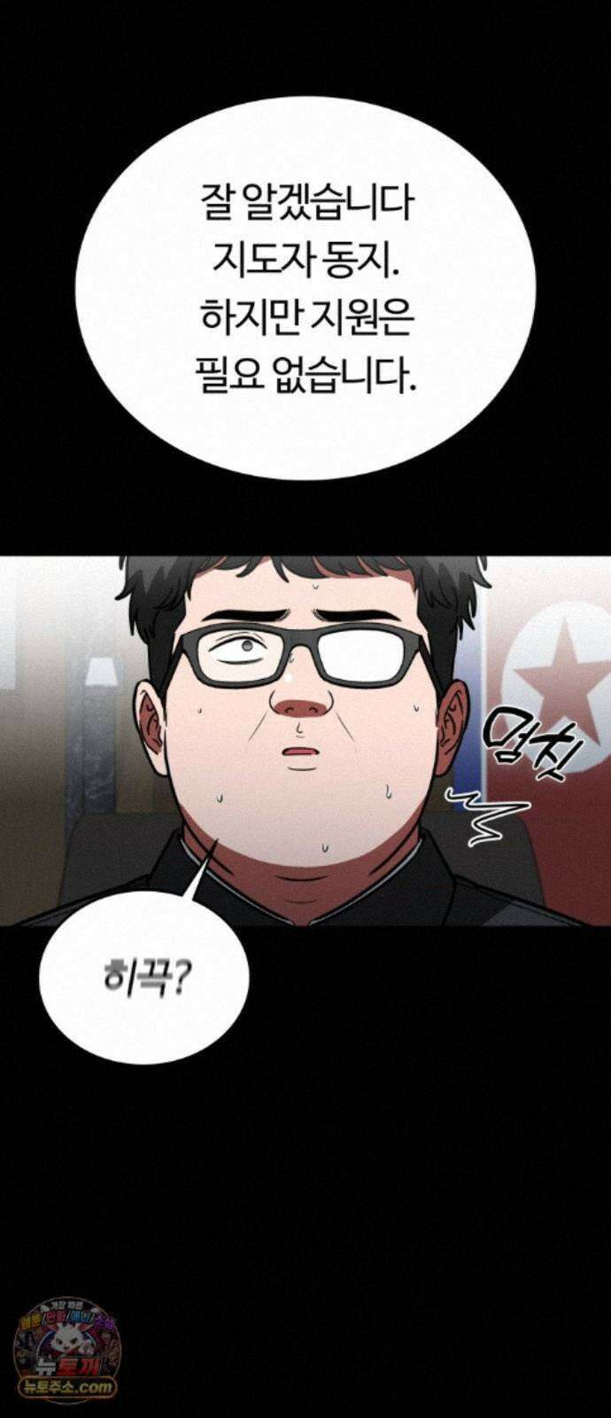 공주님학교가신다 30화 21