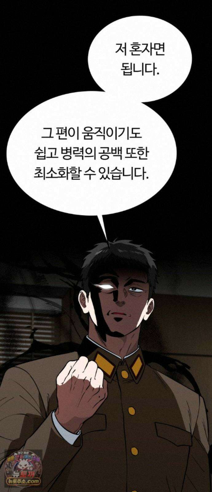공주님학교가신다 30화 22