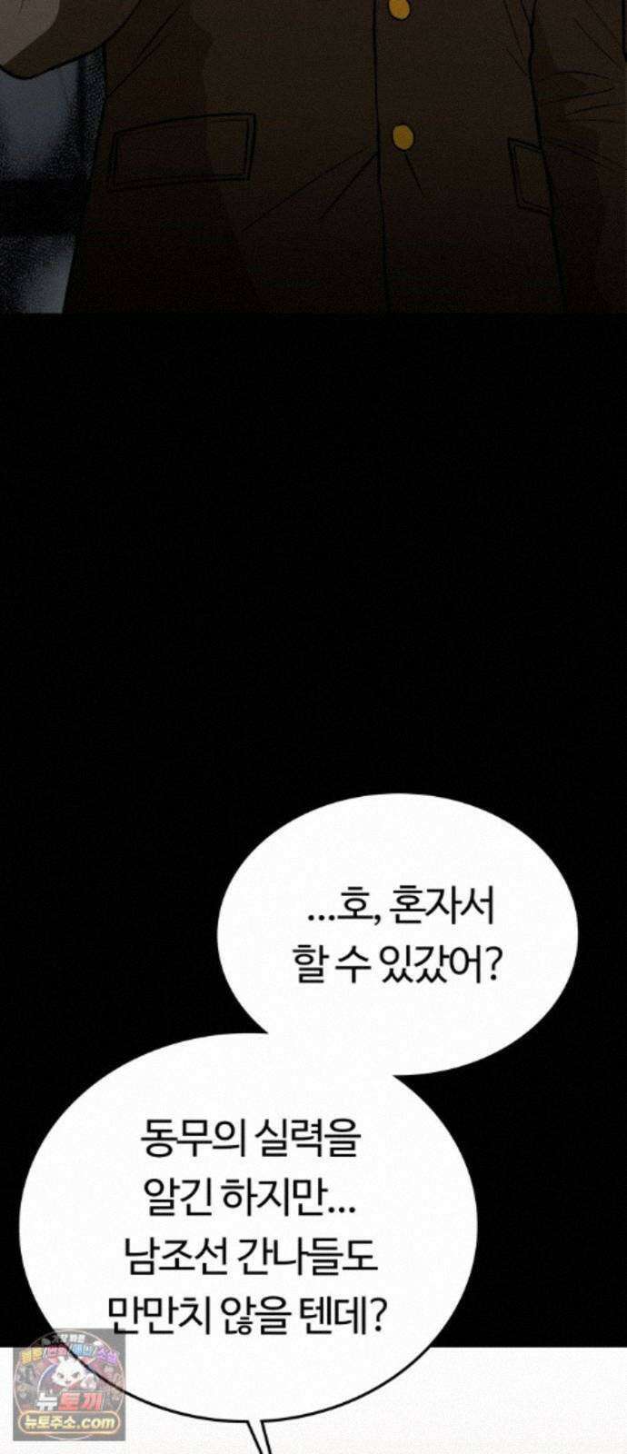 공주님학교가신다 30화 23