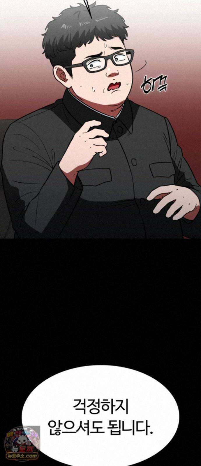 공주님학교가신다 30화 24