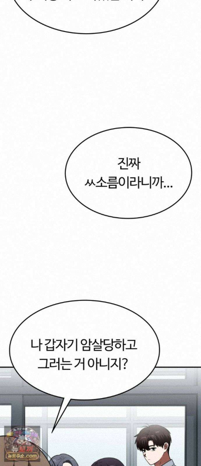 공주님학교가신다 30화 29