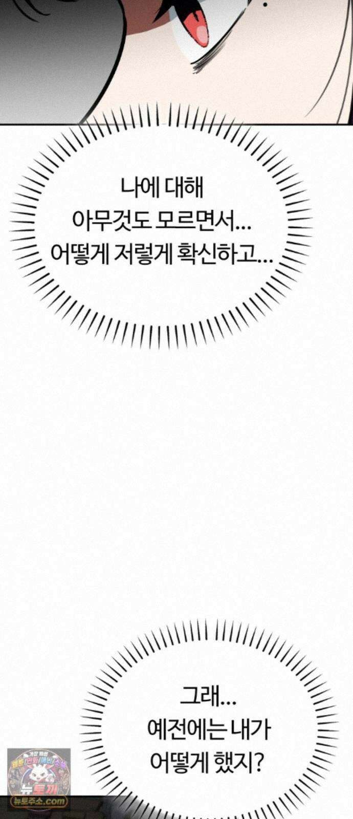공주님학교가신다 30화 31