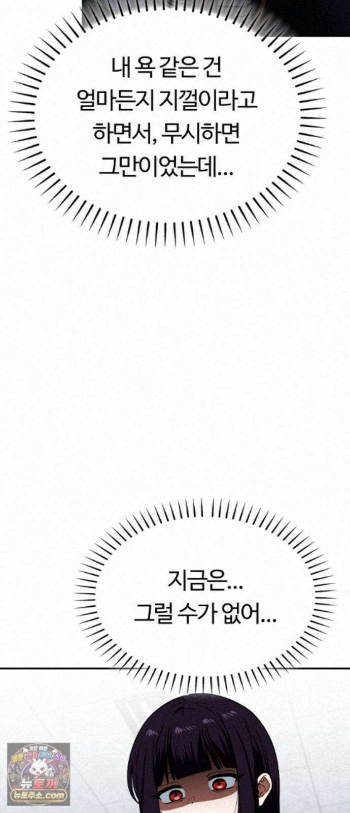 공주님학교가신다 30화 33