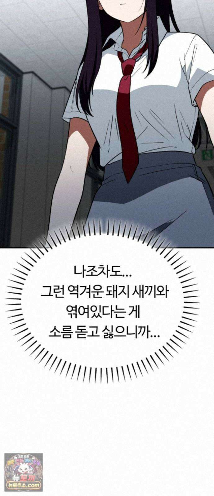 공주님학교가신다 30화 34