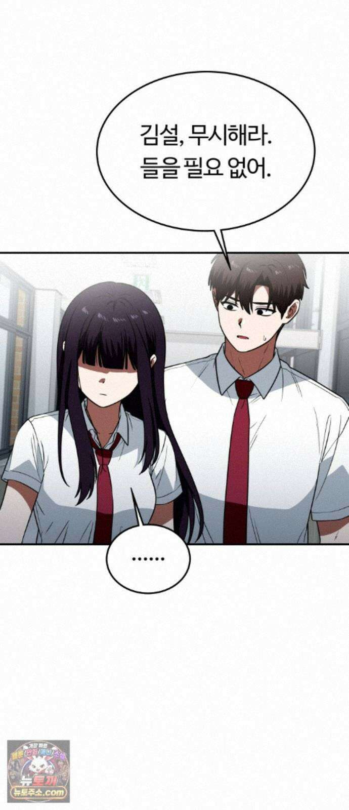 공주님학교가신다 30화 35