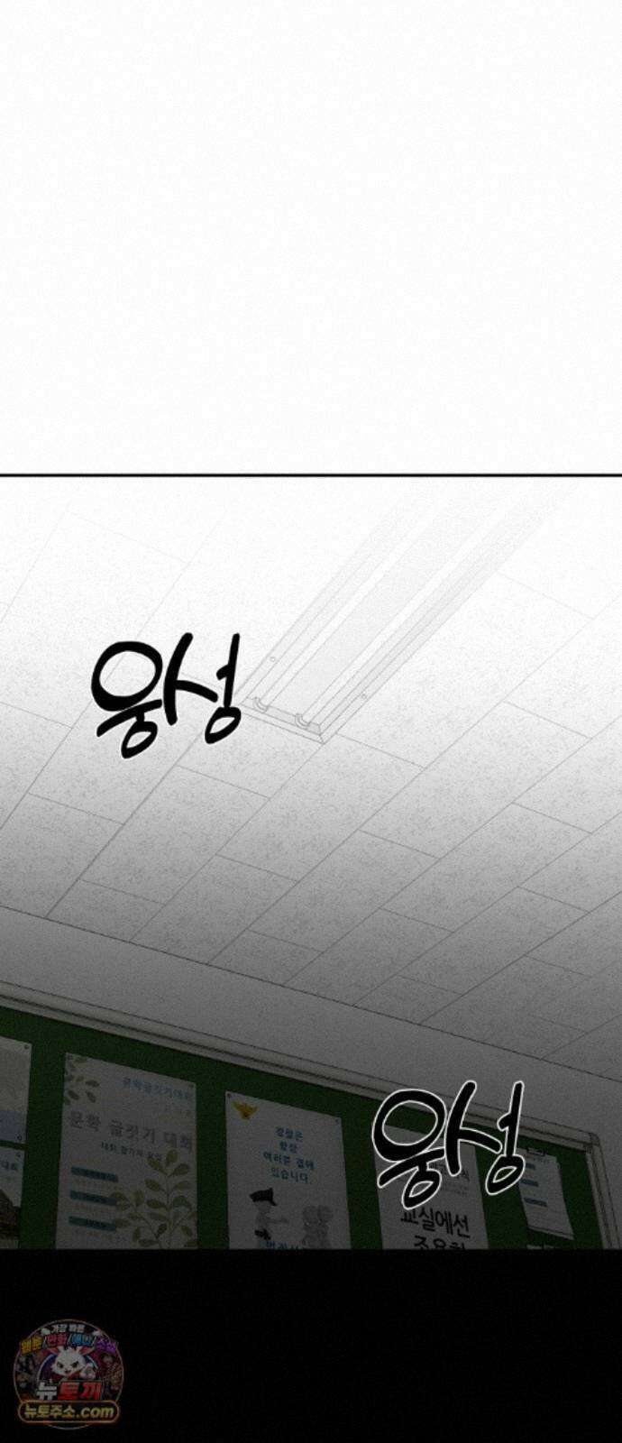공주님학교가신다 30화 36