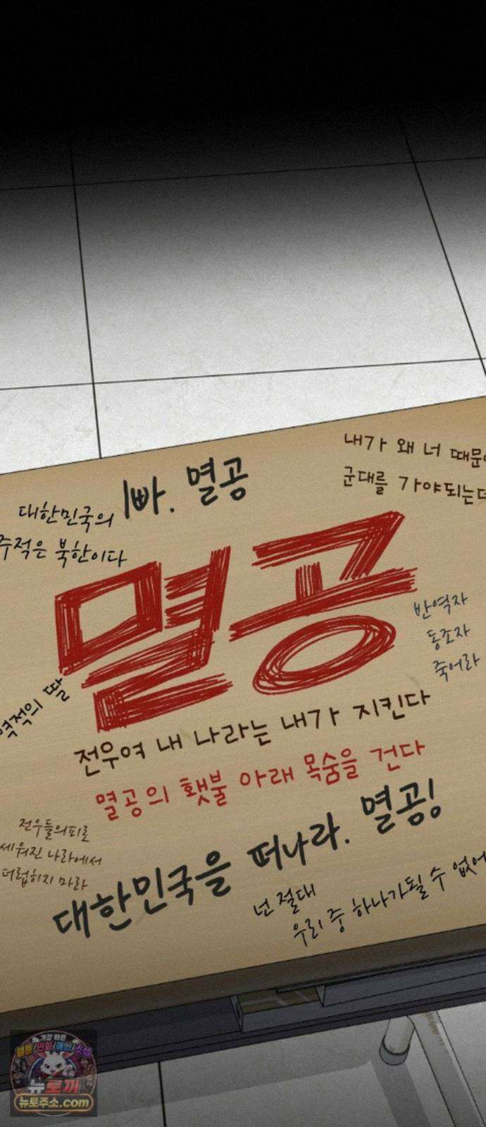 공주님학교가신다 30화 37
