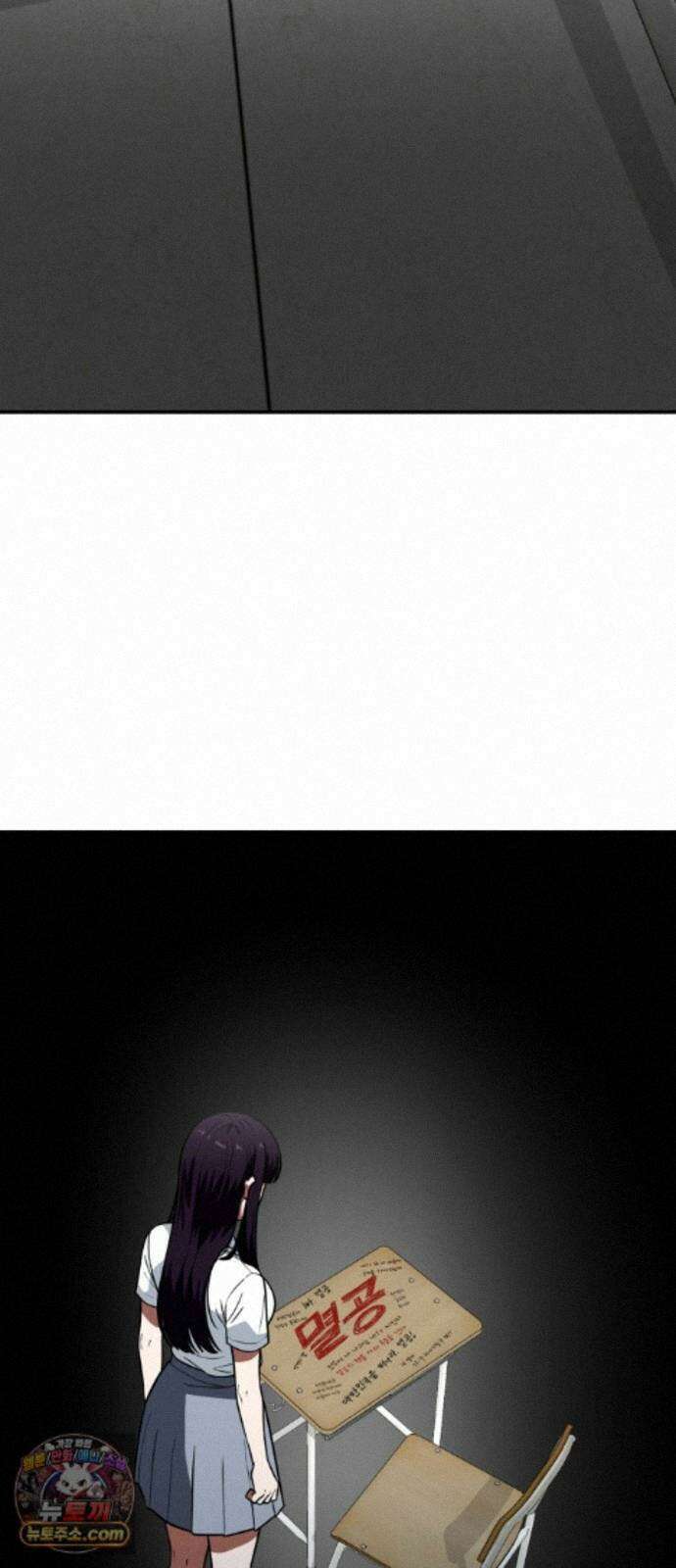 공주님학교가신다 30화 38