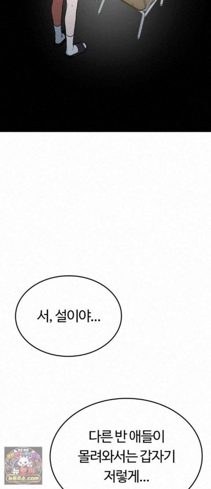공주님학교가신다 30화 39