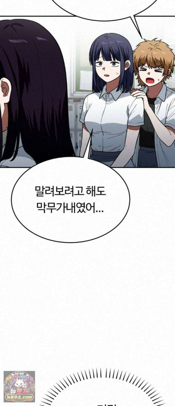 공주님학교가신다 30화 40