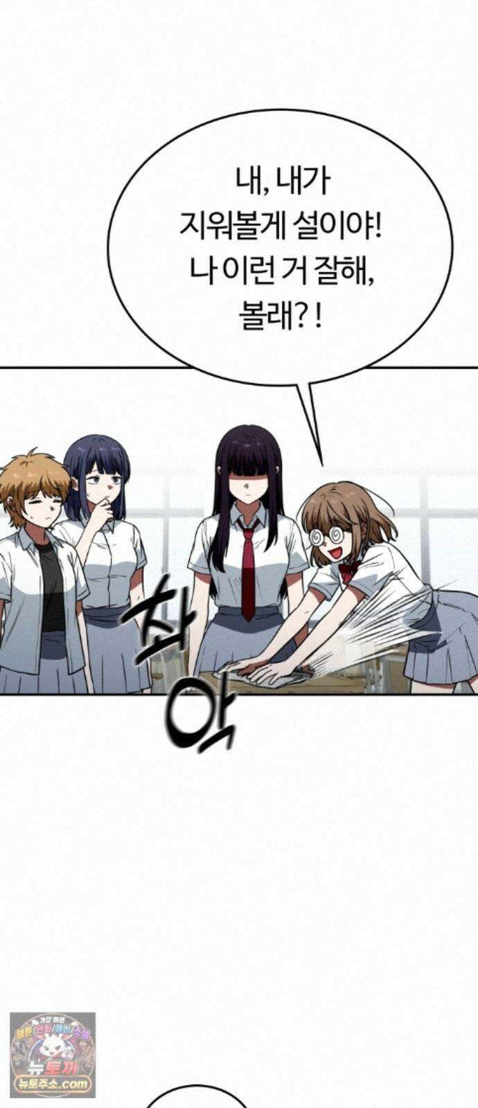 공주님학교가신다 30화 42