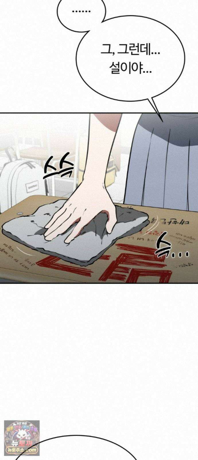 공주님학교가신다 30화 43