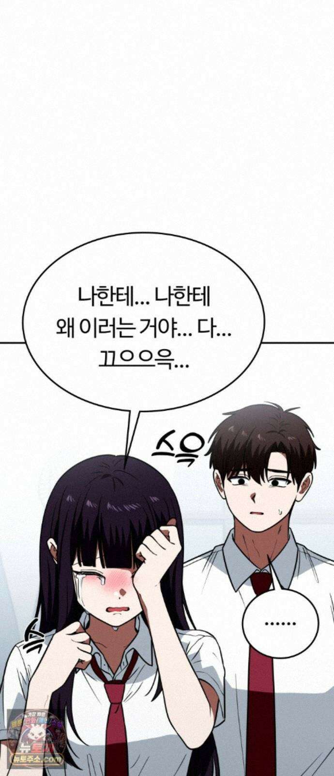 공주님학교가신다 30화 51