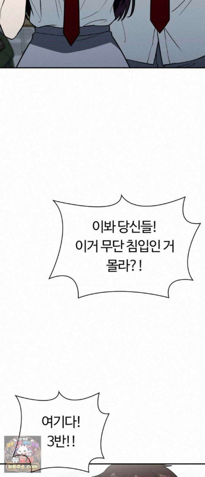 공주님학교가신다 30화 52