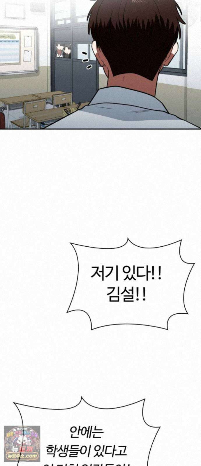 공주님학교가신다 30화 53