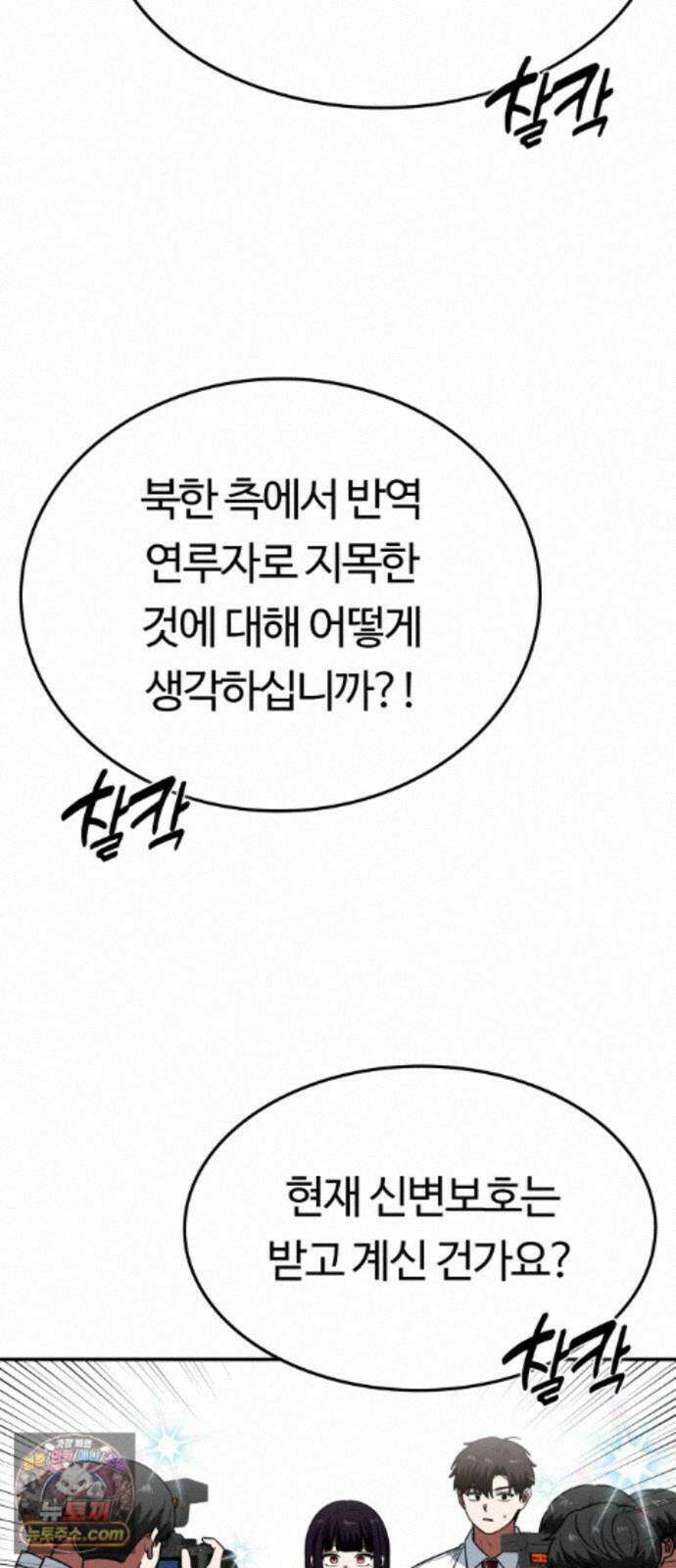 공주님학교가신다 30화 55