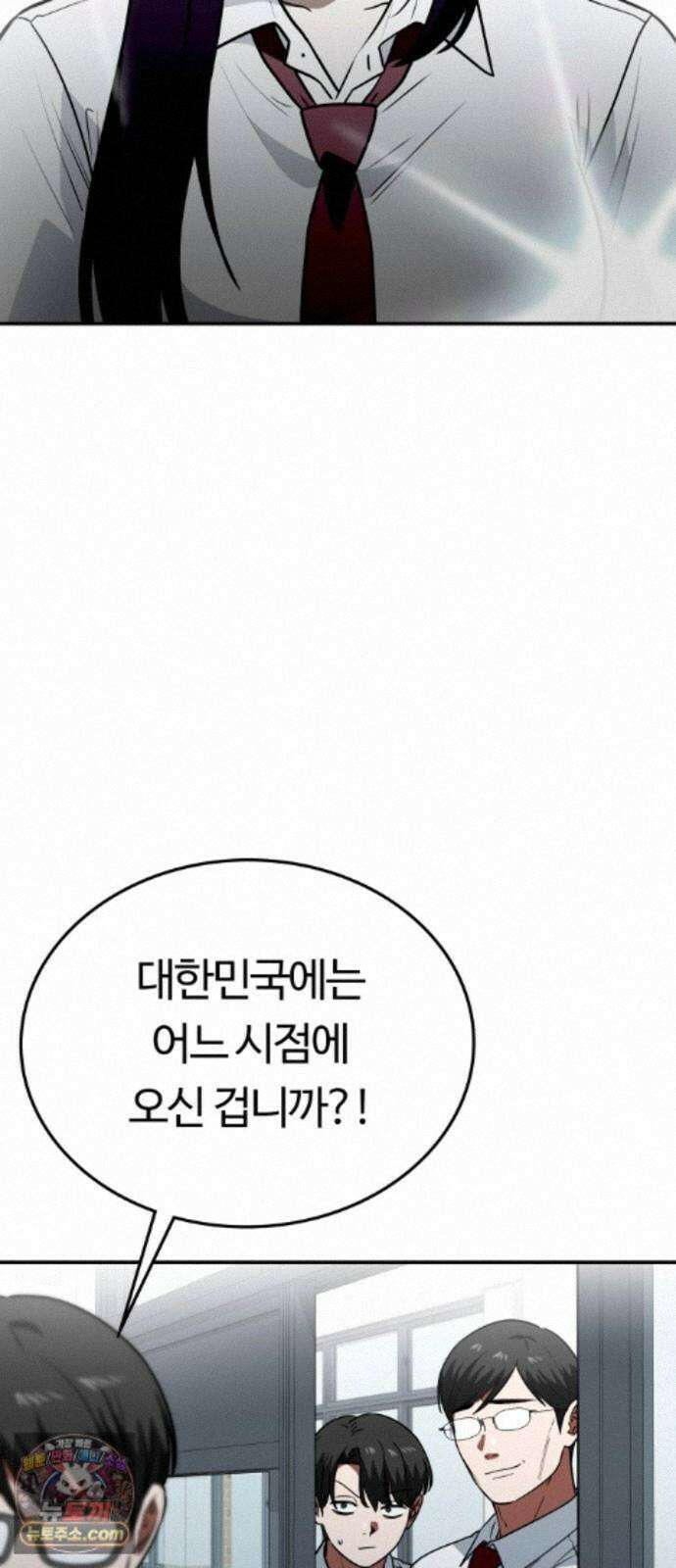 공주님학교가신다 30화 57