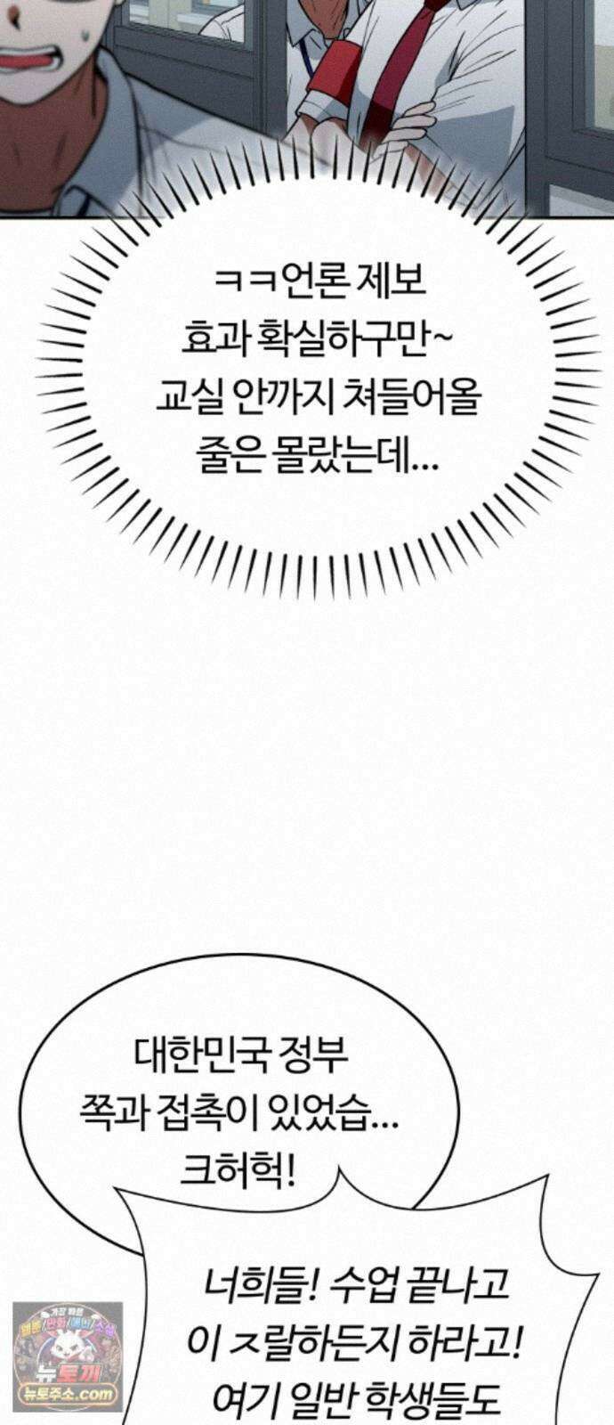 공주님학교가신다 30화 58