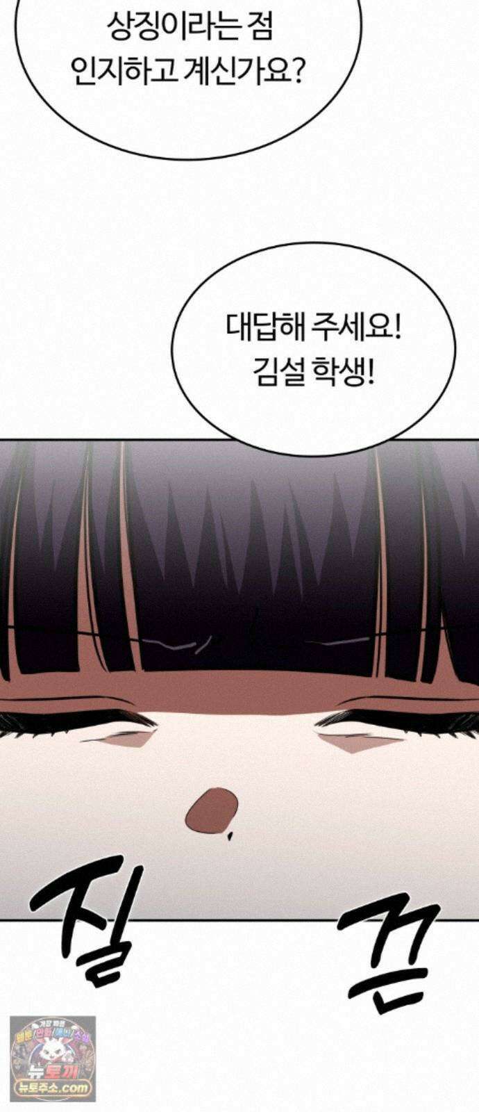 공주님학교가신다 30화 60