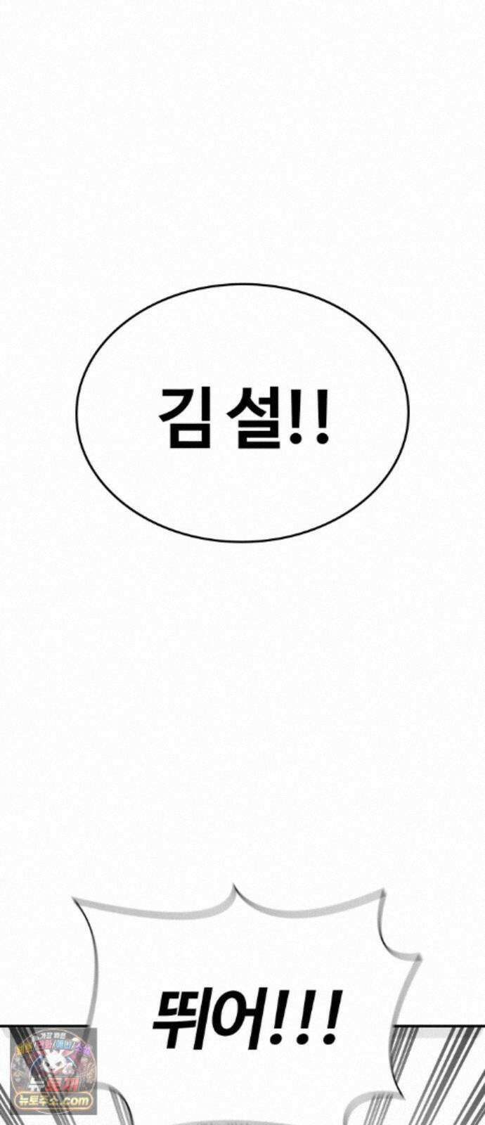 공주님학교가신다 30화 61