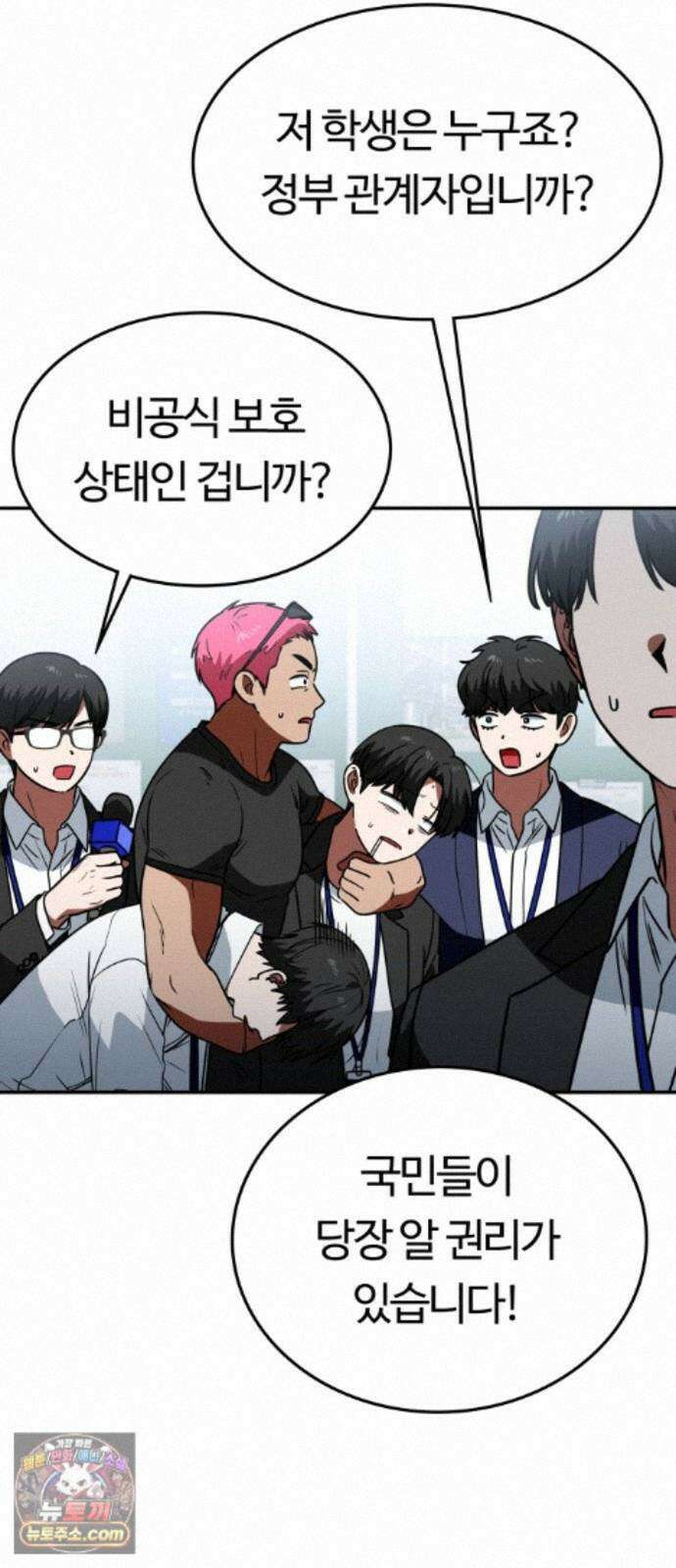 공주님학교가신다 30화 65