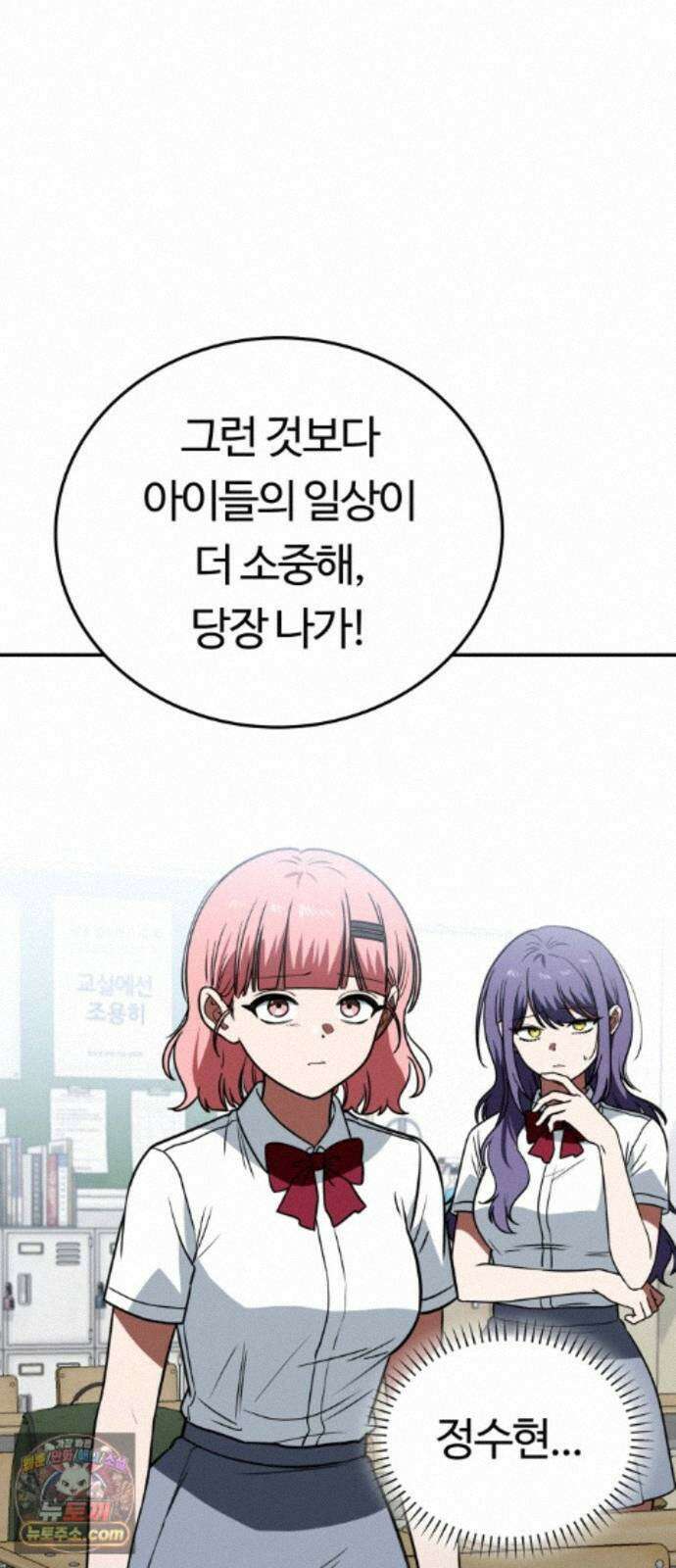 공주님학교가신다 30화 66