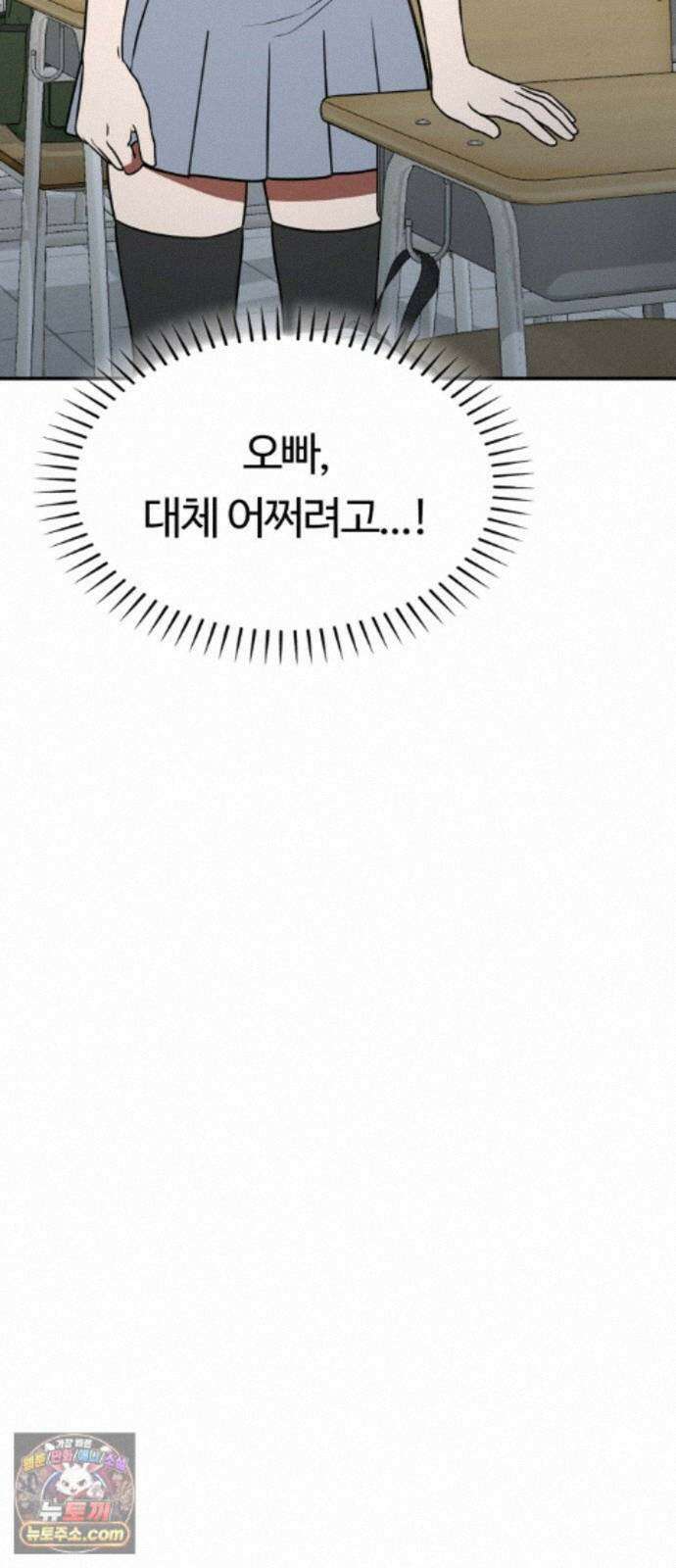 공주님학교가신다 30화 67