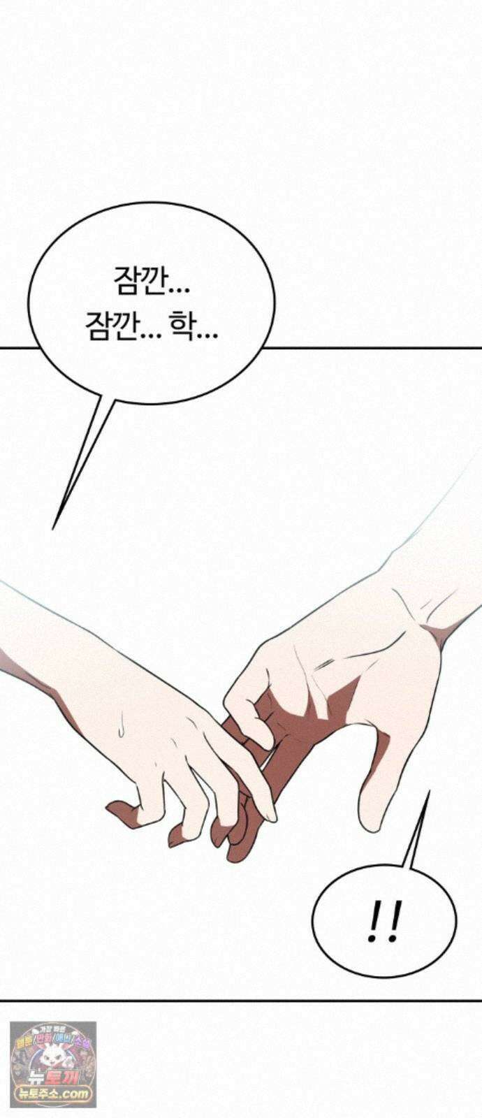 공주님학교가신다 30화 69