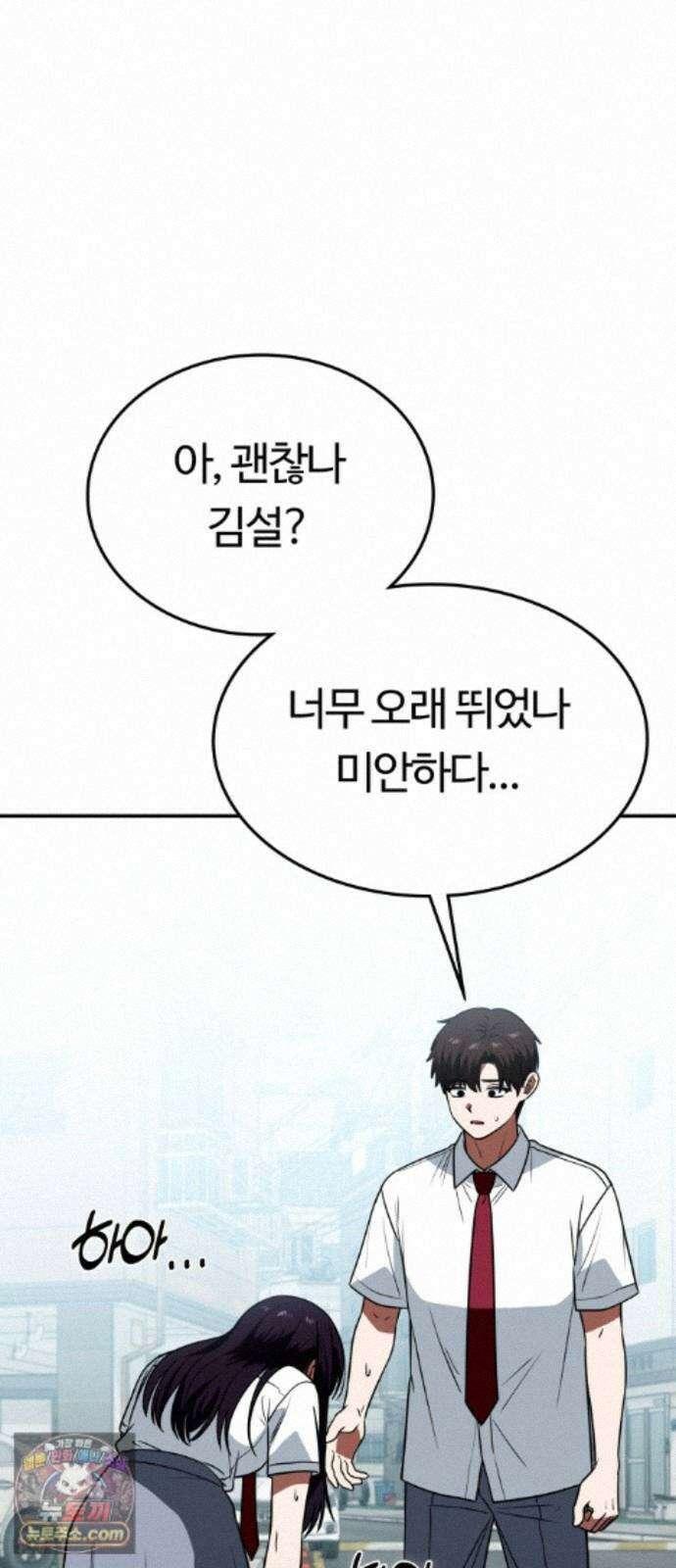 공주님학교가신다 30화 70
