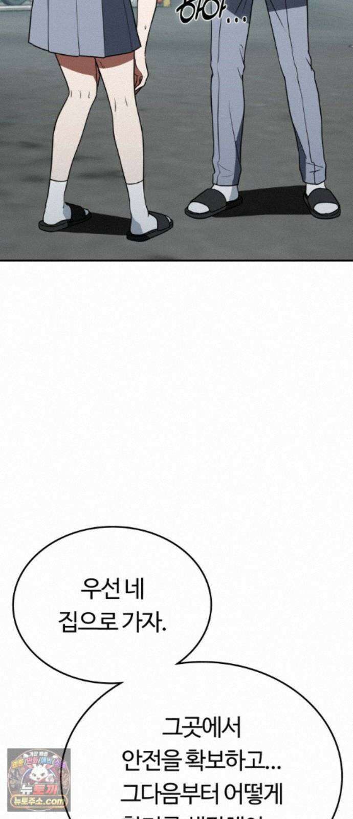 공주님학교가신다 30화 71